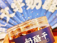 -文宇奶酪店(南锣鼓巷店)