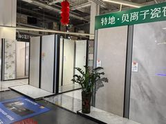 -百安居装修建材卖场(泰然店)