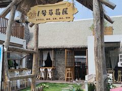 -悬崖咖啡厅
