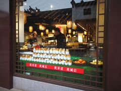 -老城南.鸭血粉丝汤(夫子庙店)
