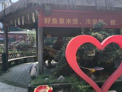 -天怡·鱼工厂(临江店)