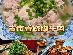 -古市香跷脚牛肉·非遗传承单位