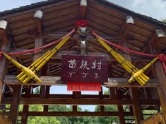 -云南民族村
