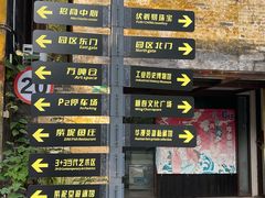 -广州市紫泥堂文化创意园景区