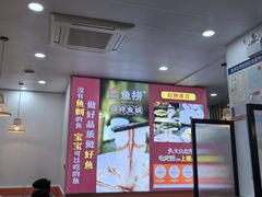 -鱻鱼捞.祥祥鱼锅(高淳一店)