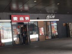 门面-麦当劳(北京金星西路店)
