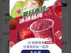 -瑞幸咖啡(K酷·时尚广场店)