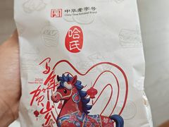 -上海哈尔滨食品厂(淮海中路店)