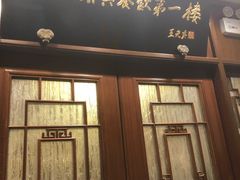 门面-鸿宾楼(展览馆路店)