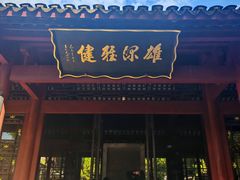 -柳侯公园
