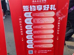 -济南南郊宾馆