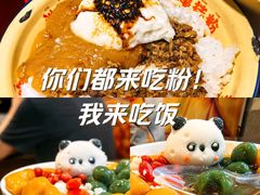 -池嬢拌粉(上海首店)