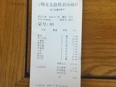 -云晓光头烧烤吧(德平路店)