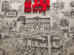 -汕头开埠文化陈列馆