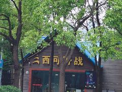 -黄兴公园
