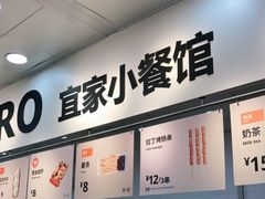 门面-宜家·瑞典风味餐厅(北京西红门店)