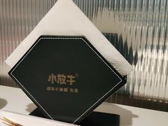 -小放牛炒菜馆(裕华万达店)