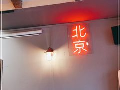 门面-Side Street街旁(交道口店)