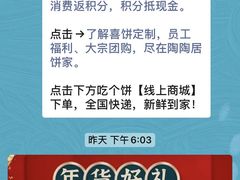-陶陶居饼家(惠福东路店)