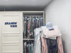 -布瑞琳洗衣(万泉新新家园店)