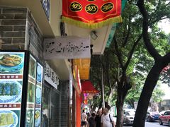 门面-顺德公双皮奶·甜品(北京路店)