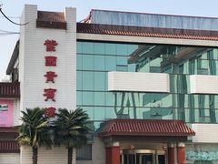 -止园酒店-中餐厅
