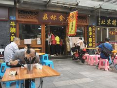 门面-荔林食店(西华路店)