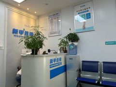 -新甲连锁灰指甲·甲沟炎·鸡眼(黑龙江路店)