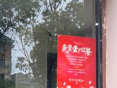 -阿玲海鲜面(高亭镇星河路店)