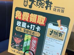 -熊吞·大碗丼烧肉饭(清江浦区万达店)