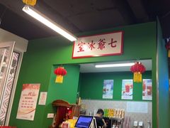 -七爷清汤腩·港式餐厅(金狮广场店)