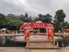 -江门古兜温泉小镇