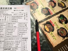 -亞婆井·劲抽面食(铂顿城店)