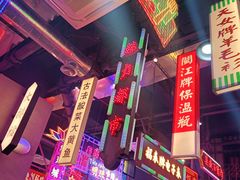 -王庄阿咪海鲜大排档(象园店)