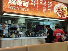 -遇见小面(站西路店)