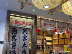 -张太婆老妈蹄花川菜馆·中华餐饮老字号(望平街店)