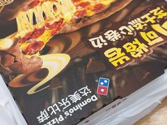 -达美乐比萨(双安店)