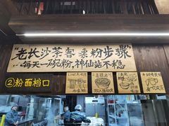 -東茅街茶馆