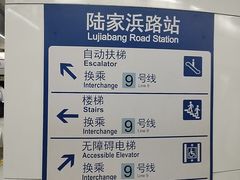 -陆家浜路(地铁站)