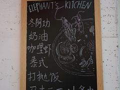 -大象厨房(重庆道店)