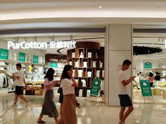 门面-Purcotton全棉时代(壹方城购物中心店)