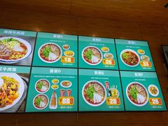 -伊麦佳兰州牛肉面清真美食店