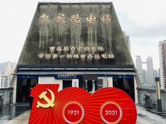 -蒋六十八梯眼镜面(渝中店)