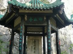 -桂林独秀峰王城景区