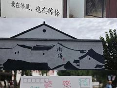 -南浔古镇