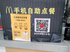 -麦当劳(盐城世纪大道得来速店)