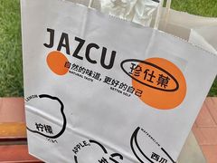 -Jazcu珍仕菓鲜榨果汁(西单大悦城店)