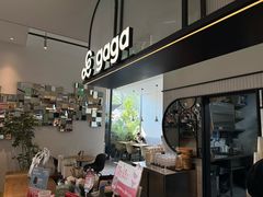 -gaga(深圳南山益田假日广场店)