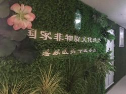 -御品•瑶浴灸疗SPA