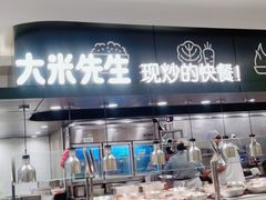 -大米先生(龙湖上城天街店)